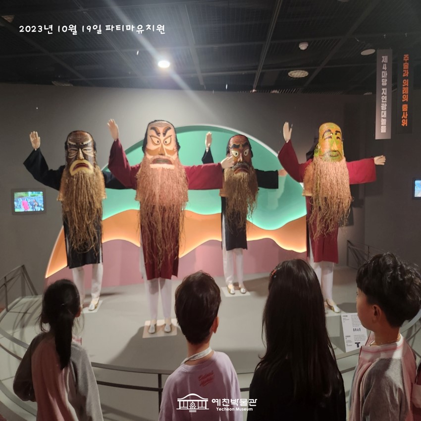 5.10월 19일(목) 파티마유치원
